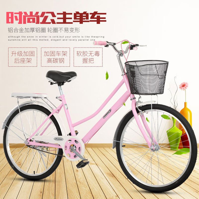 自行车22寸24寸26寸男自行车女式车通勤大中学生韩版公主车 24寸白色