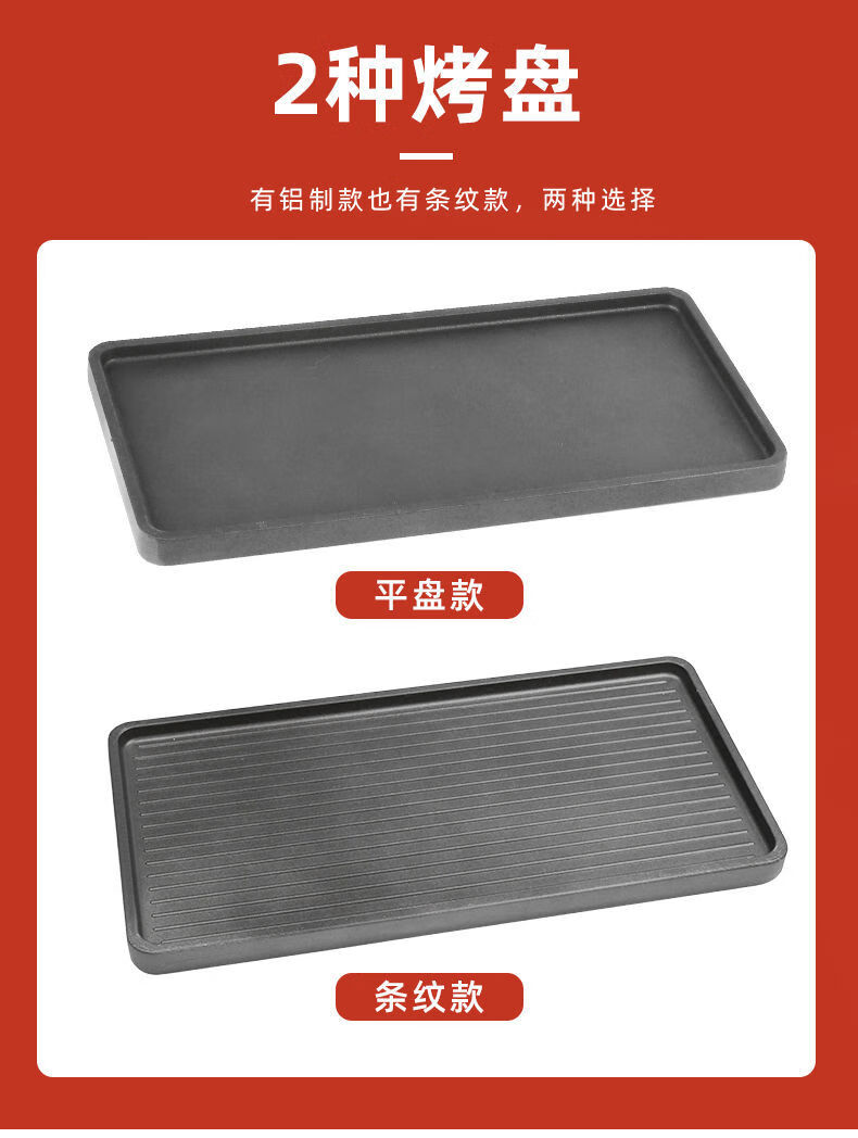 烧烤加热炉商用烤串保温炉碳烤不粘烤盘长方形铝合金烤动力酒精炉34x