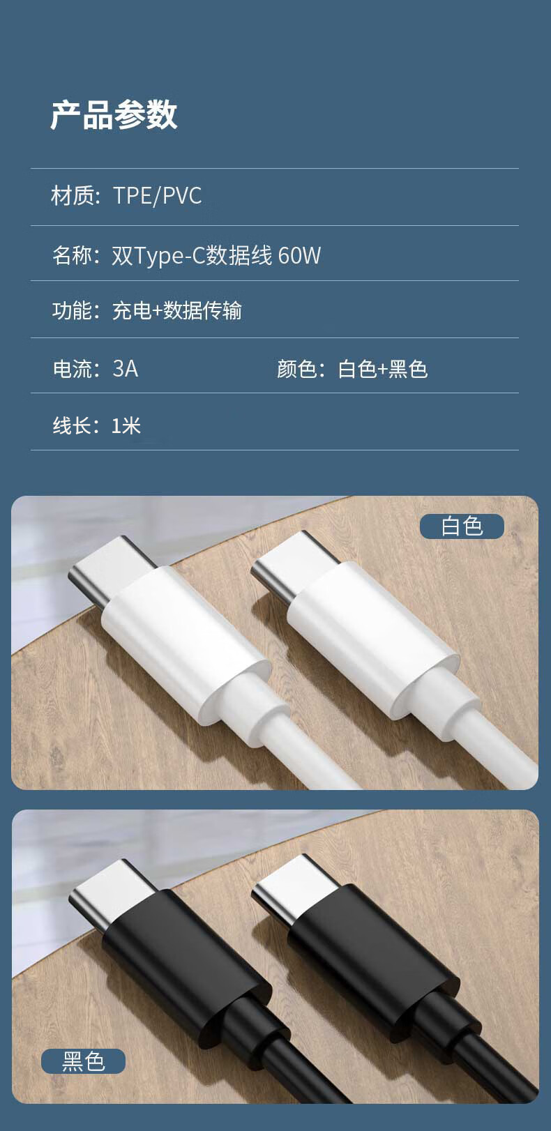 季烁 快充头双typec闪充数据线适用于三星华为手机充电线 W 双Type-c白色（pvc） 1m