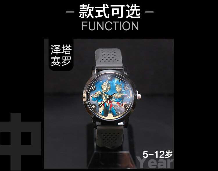 黑色特利迦奥特曼5-12岁 表盘直径约40mm【图片 价格 品牌 报价