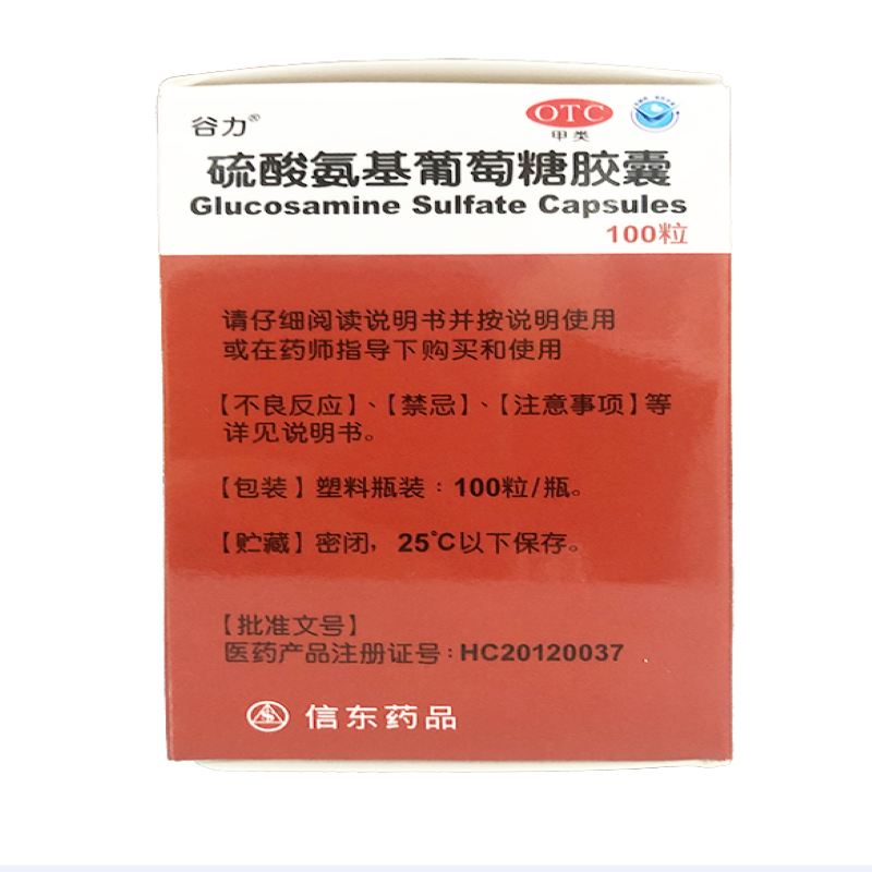 谷力硫酸氨基葡萄糖胶囊100粒原发性或继发性骨关节炎1盒