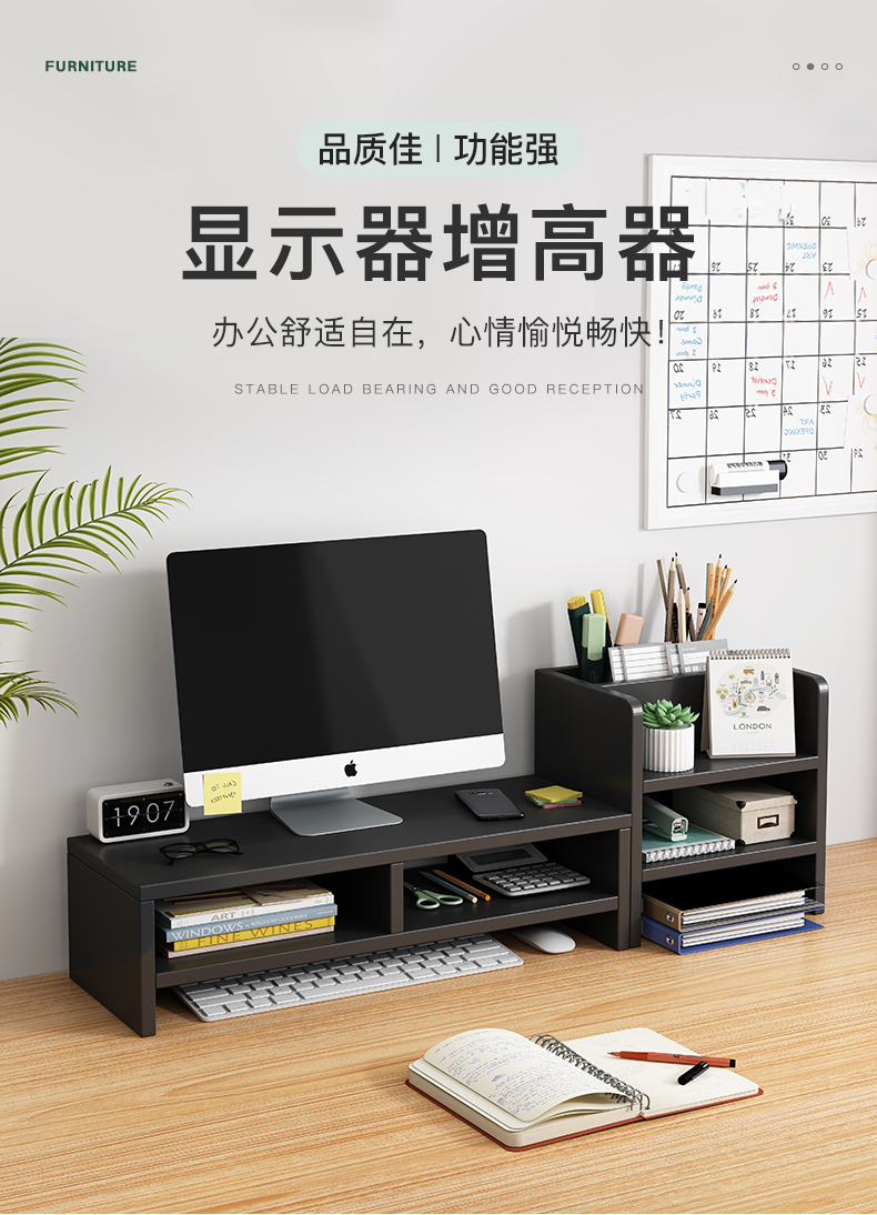 子木雅居  台式桌面电脑显示器增高架托架子支架显示屏垫高底座办公桌置物架 【黑色】单层50*20*9CM