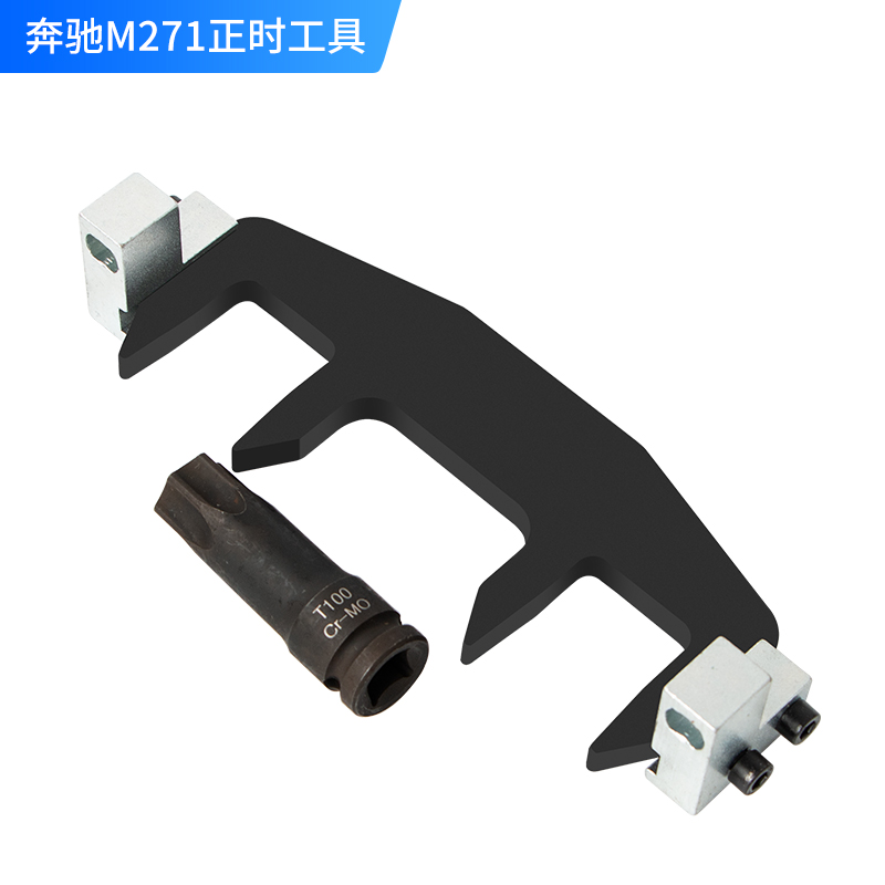 适用于奔驰271正时工具274272链条276发动机凸轮轴套筒九变速箱换油