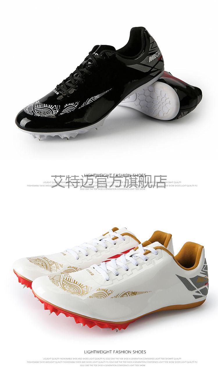学生比赛跑步跳远训练钉子鞋苏炳添同款9018金色8钉偏小拍大一码43码