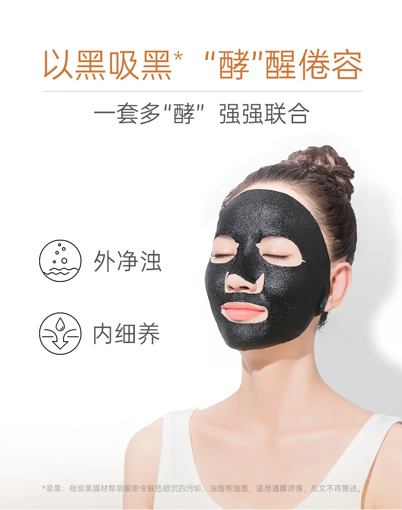 膜法世家面膜自然酵力组合清洁面膜贴补水保湿吸黑润养男女通用送爱人礼物 21片