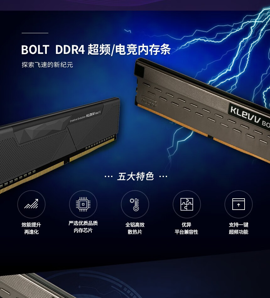 科赋（KLEVV） DDR4台式机内存条 海力士颗粒 雷霆 BOLT XR 16GB(8GBx2)  3600Mhz