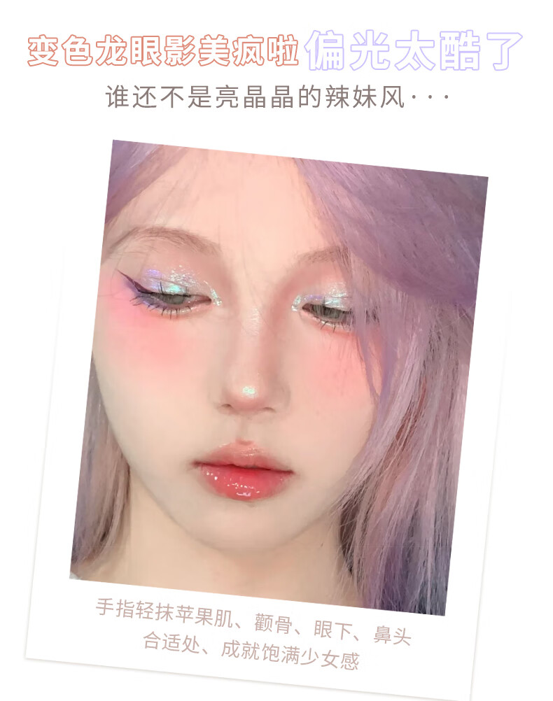 XiXi灯泡单色眼影软糯土豆质地高光珠光细闪亮闪提亮爆闪学生新手ins 01#水云天