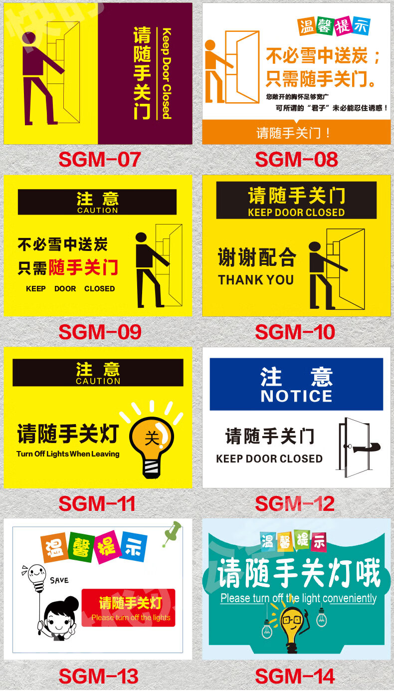 请随手关门温馨提示牌公司企业宾馆酒店学校创意门贴.