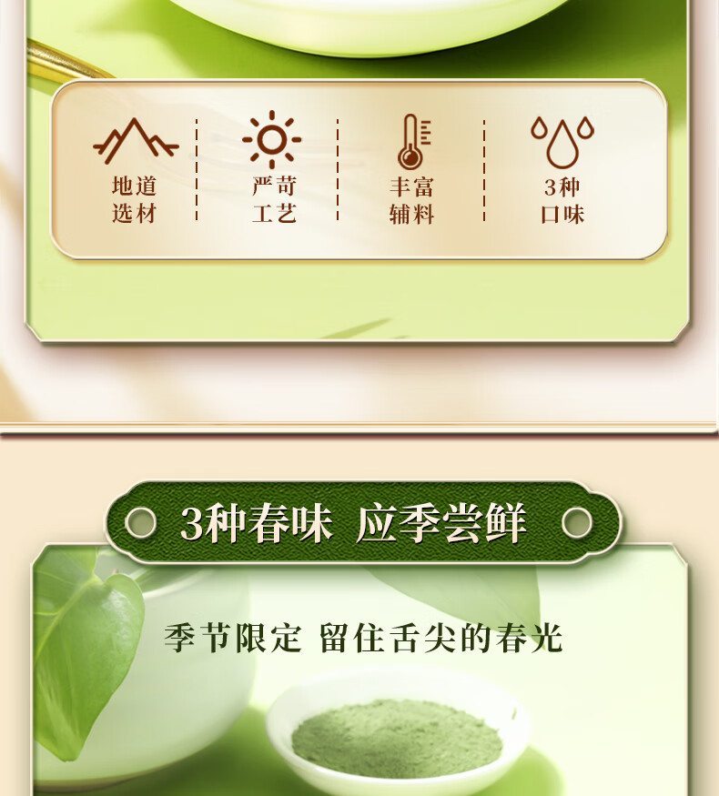 味滋源艾草青团200gx3袋清明节糯米团子时令美食清明果子早餐糕点零食 蛋黄肉松+豆沙+黑芝麻（共12枚）