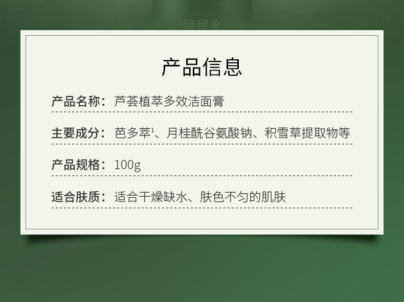 芭芭多（babado）芦荟植萃多效洁面膏100g 氨基酸配方 温和清洁 唤醒活力 芦荟植萃多效洁面膏