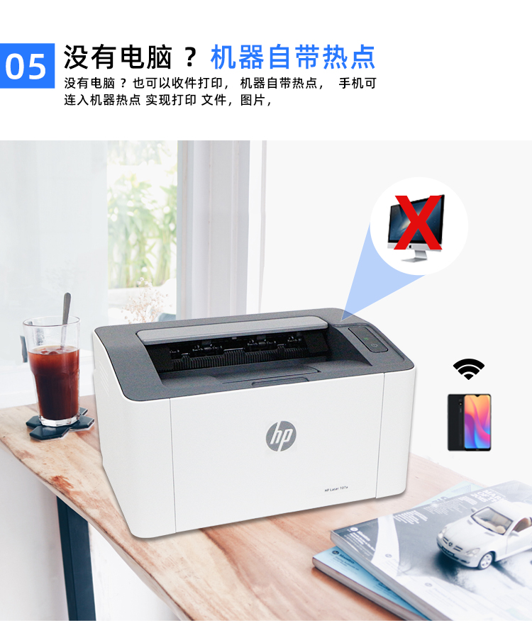 wifi无线m108w惠普107a黑白激光打印机15w 惠普107a不支持无线wifi