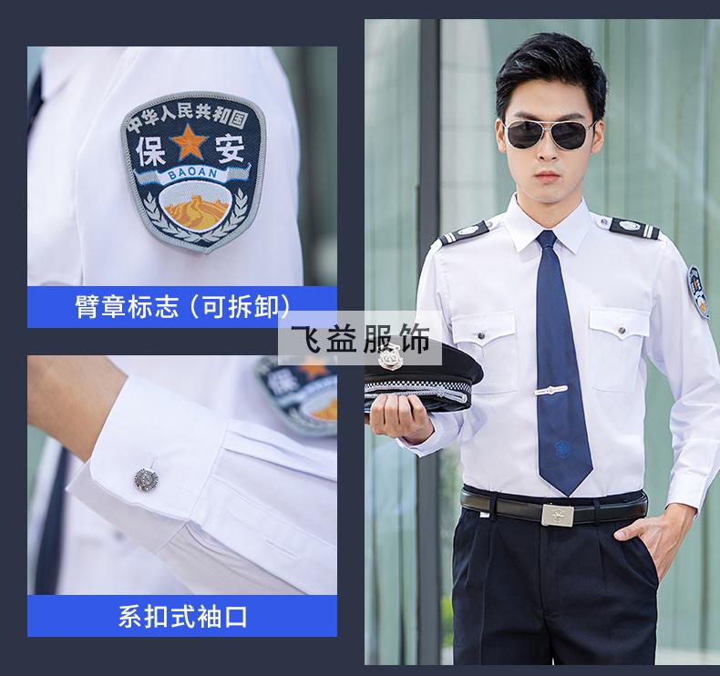 垂天鹏巡防巡逻2011新式保安制服夏装短袖衬衣物业保安服衣服工作服