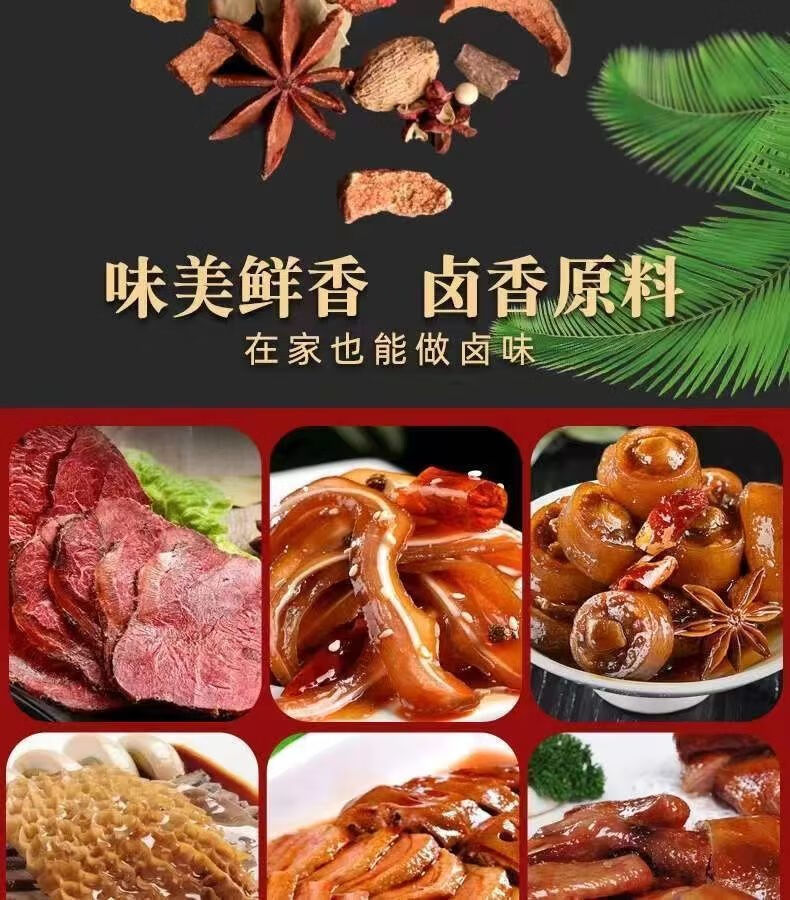 5，得人如魚（Derenruyu）Derenruyu鹵料包鹵料大全秘制燉肉調料鹵菜鹵味鹵蛋五香鹵肉料包 鹵料包鹵料大全【30包裝451g】