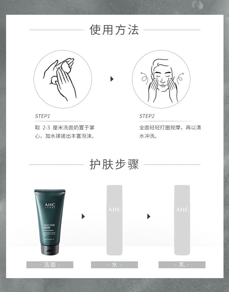 【7仓速发】ahc洗面奶男士洁面乳补水保湿深层清洁控油淡化黑头痘痘毛孔男士洁面乳 男士洗面奶 180ml