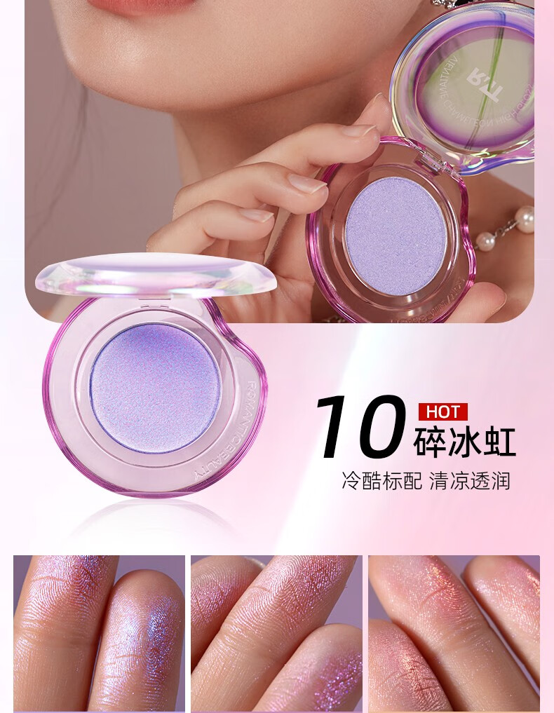 罗小曼（ROMANTIC BEAUTY）变色龙高光修容盘脸部提亮闪粉偏光细闪高光膏修容一体盘立体服帖 【变色龙款】#01幻象镜