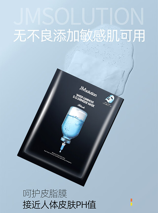 香蒲丽（Shangpree）JM面膜补水润肤熬夜必备保湿面膜韩国玻尿酸面膜改善暗沉收缩毛孔 JM蜗牛原液焕活面膜(10片/1盒)