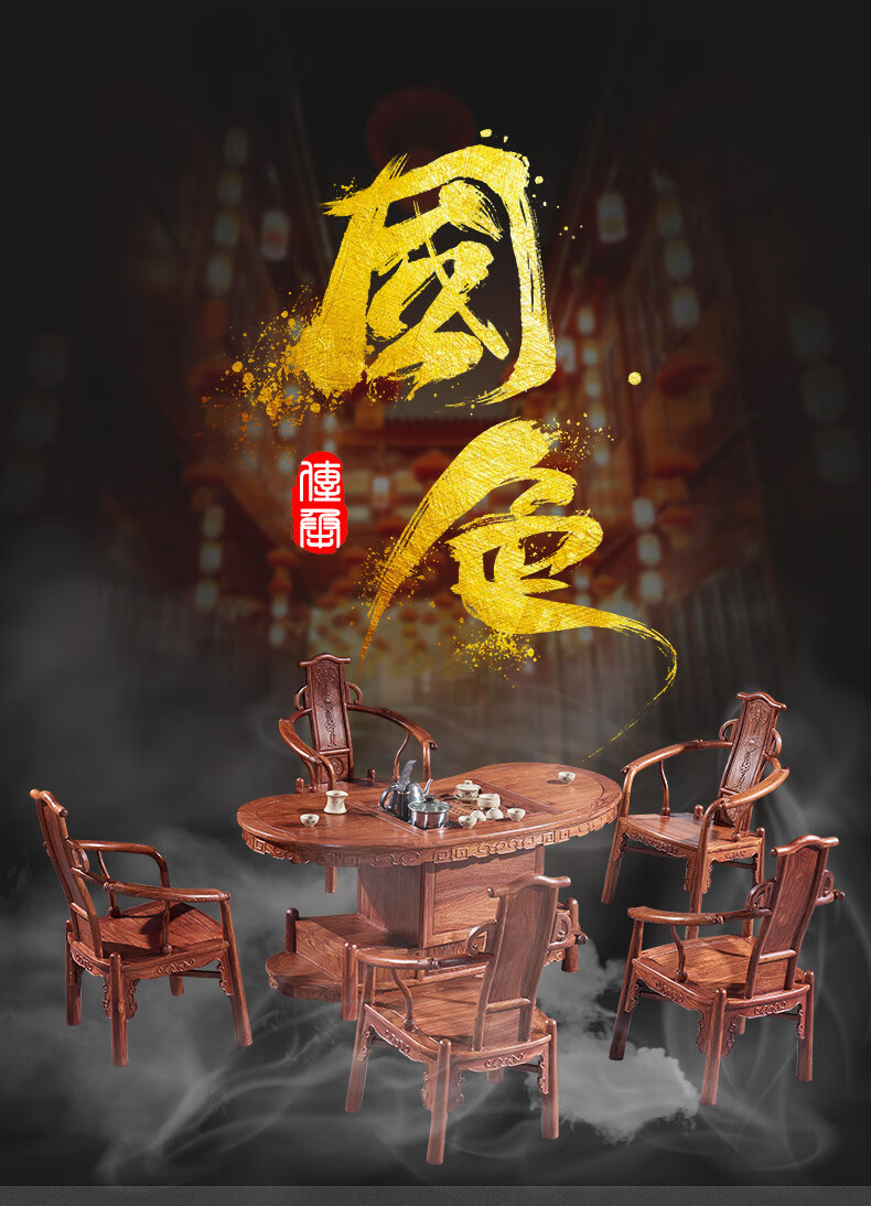 正荣府 红木家具 非洲花梨（学名：刺猬紫檀）实木茶桌组合新中式茶台茶室家具 1.53米腰型茶台+5腰型椅