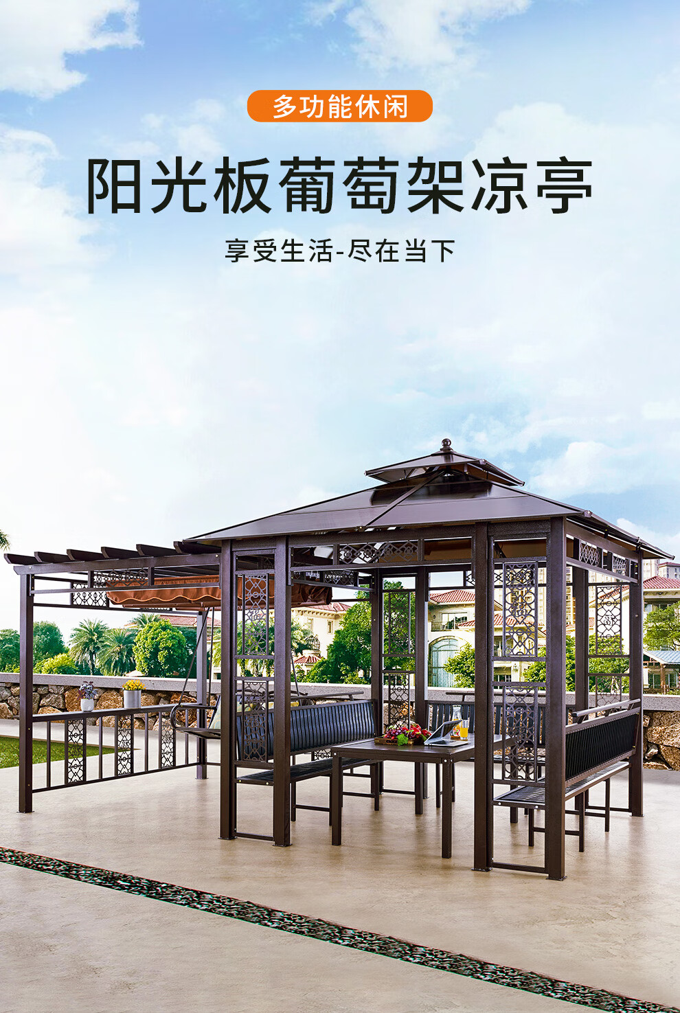 尚伦Sun Roy 葡萄架遮阳棚庭院别墅花园阳台户外凉亭爬藤乘凉遮雨棚 YTQ八柱福亭3X3米