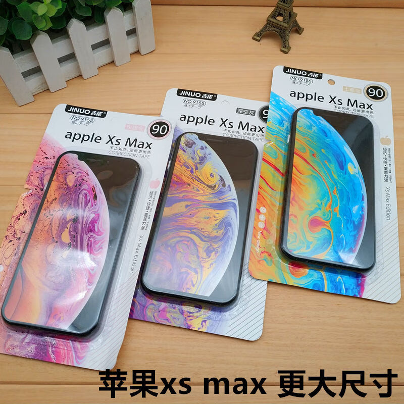 创意手机造型苹果xmax修正带学生透明膜带改正带iphonex涂改带苹果xs