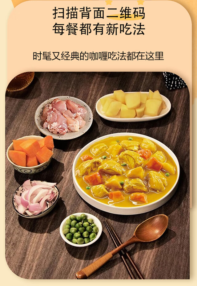 安记咖喱块家用黄咖喱调味料原味微辣中咖喱100g3盒口味1盒辣组合装咖喱100g*3盒 三口味各1盒100g*3详情图片6