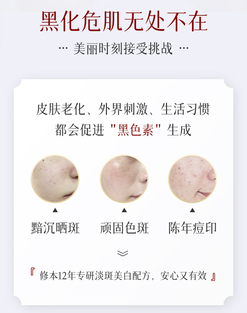 修本 美白祛斑霜淡化黑色素早晚去斑补水保湿面霜提亮肤色套装七子白 【尝鲜推荐装】日霜30g+晚霜30g