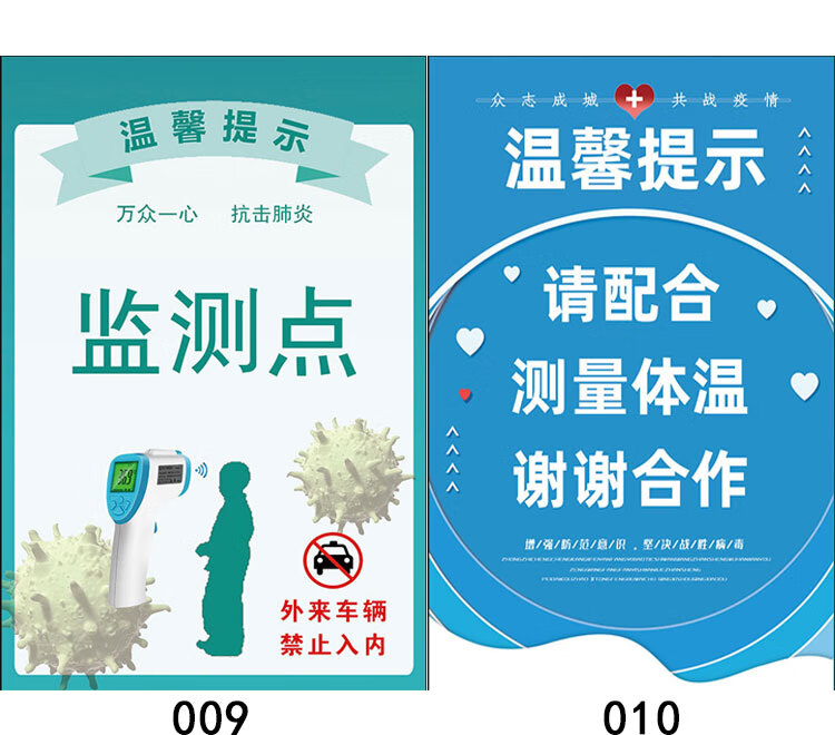 疫情防控提示牌疫情防控提示牌请出示健康码行程码标识牌新冠宣传海报