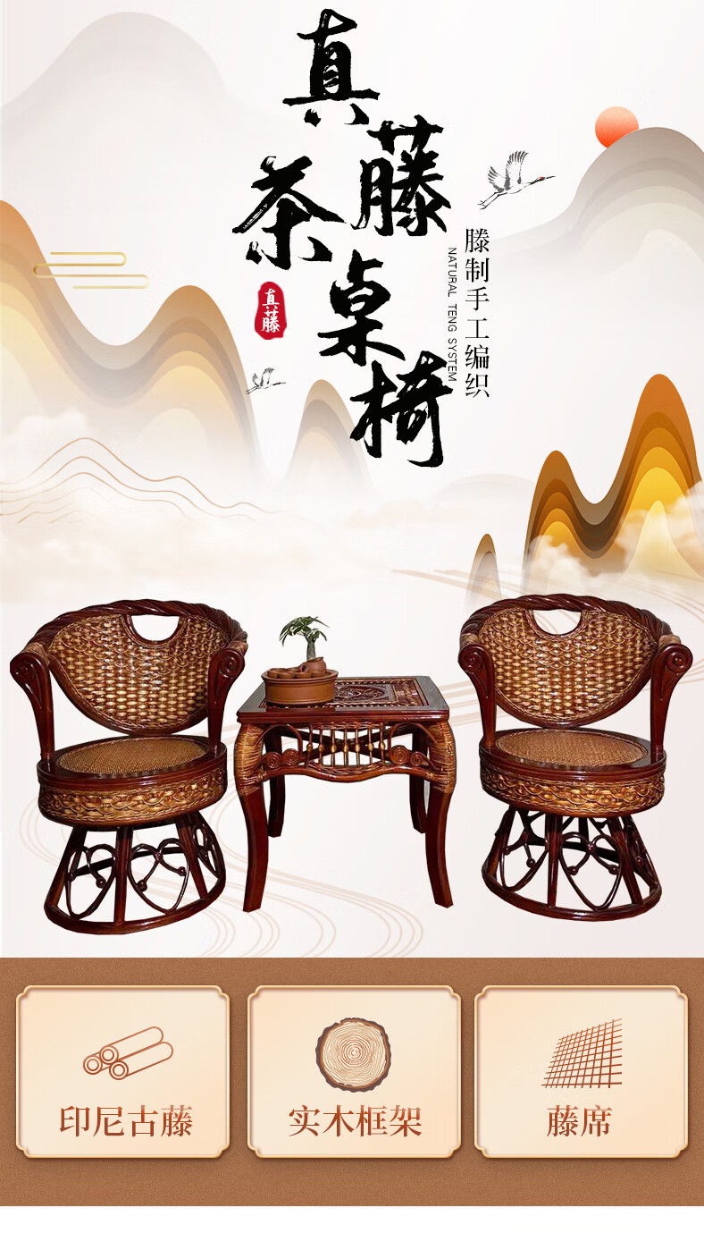 小匠圈阳台桌椅藤椅三件套茶桌休闲椅现代简约轻奢客厅椅子藤条椅老人椅子靠背腾椅家用 真藤组合洽谈椅 真藤藤椅3件套:太师椅(扶手扭花)+方形茶几