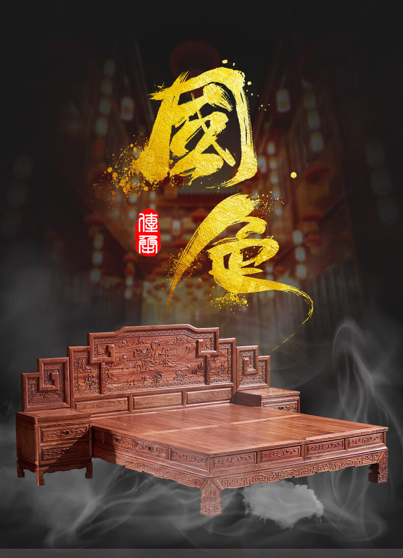 正荣府 红木家具 非洲花梨(学名:刺猬紫檀)新中式实木大床双人床卧室婚床 1.5米床+2床头柜