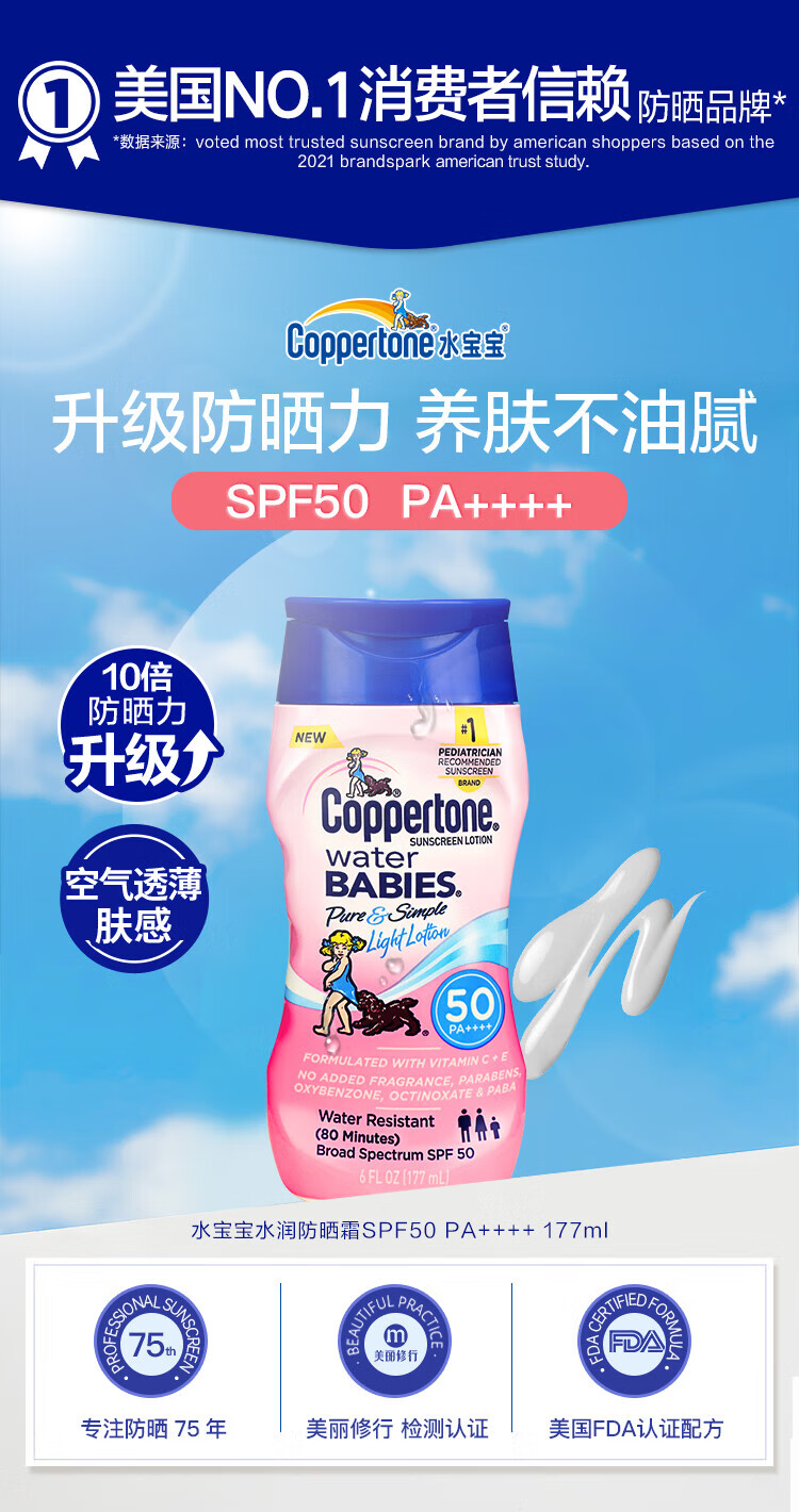 确美同水宝宝纯净水润防晒乳高倍防晒隔离紫外线清爽不油腻 【2024.8月过期】亮白防晒177ml