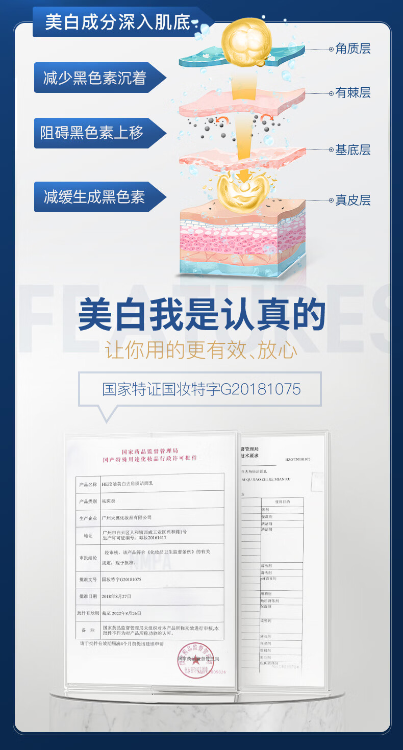 赫恩（H&E） 男士美白洗面奶控油去角质洁面乳保湿补水深层清洁套装 美白200g+美白霜50g