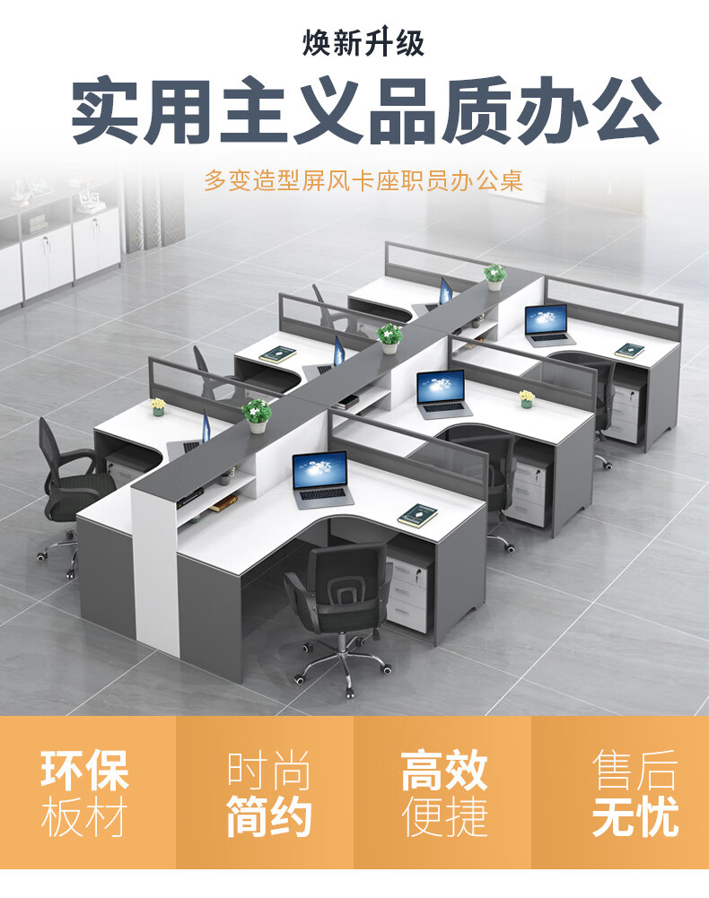 YOUE.OF职员办公桌4/6人工位屏风隔断办公桌椅组合简约现代办公室员工位卡座财务办公桌 单人位(不含柜)