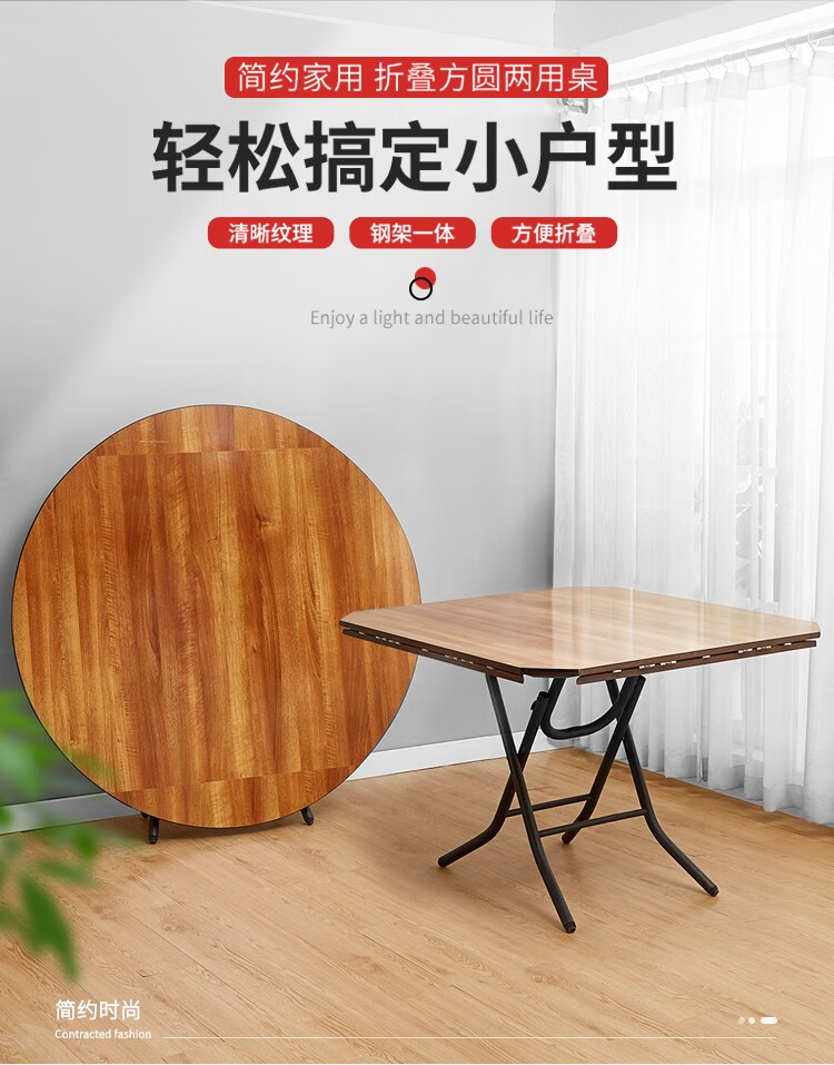 非洲鹰圆形简易折叠餐桌正方形桌木饭桌大圆桌10人桌小户型家用折叠饭桌麻将桌靠边站 棕木纹1.08米  (加固)  黑腿