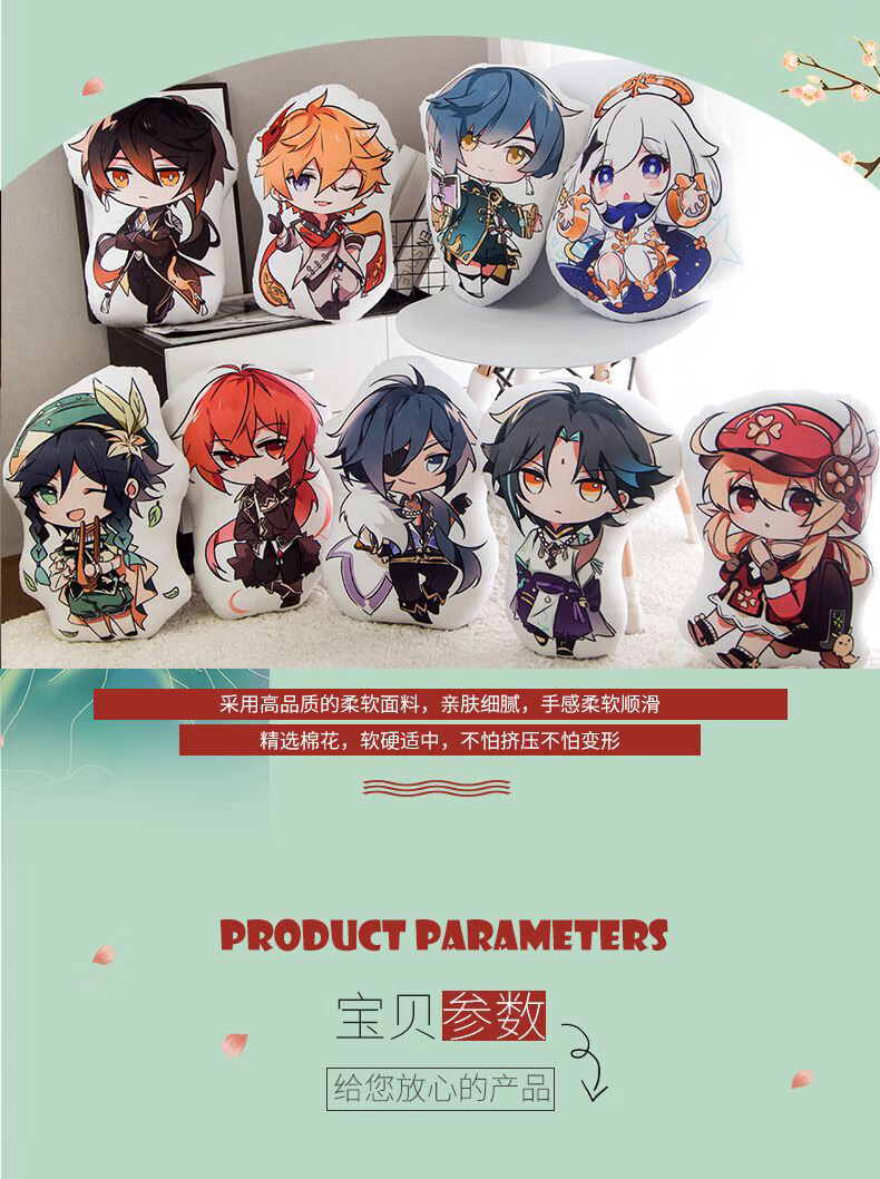 igiftfire抖音同款创意礼品二次元动漫游戏周边原神抱枕温迪可莉迪