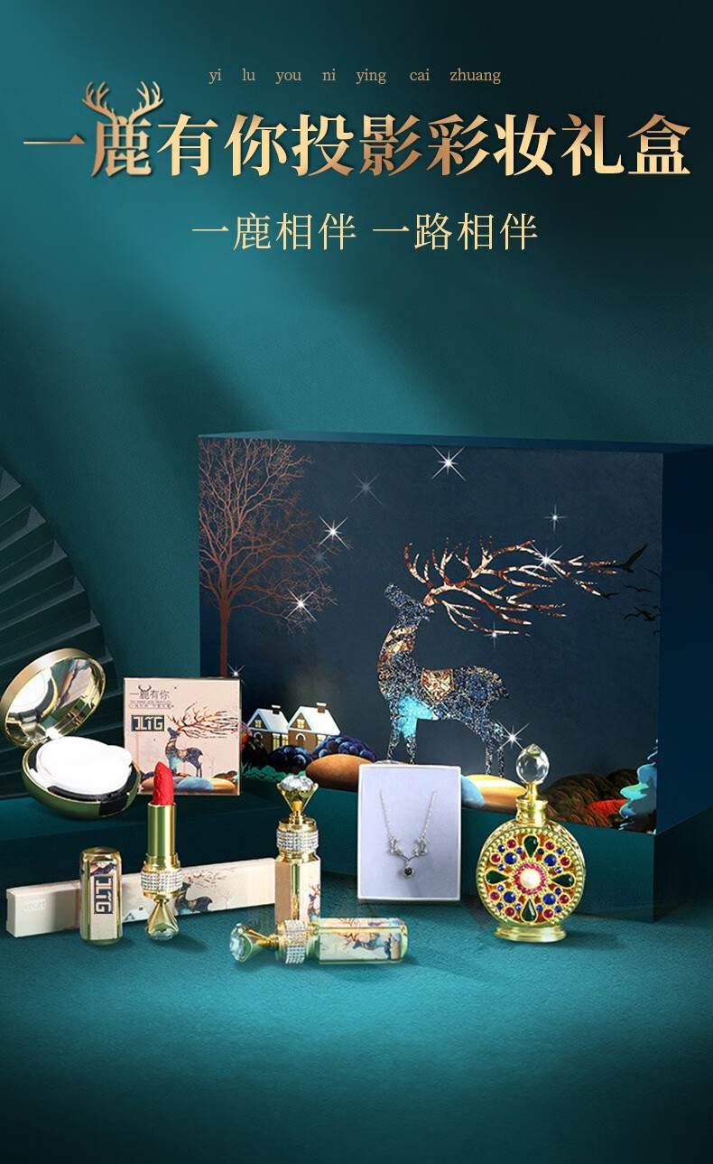 JLIG一鹿有你口红礼盒化妆品全套彩妆套装情人节生日礼物送女朋友老婆 双层-国色佳人