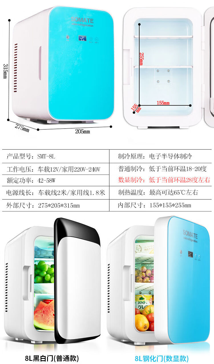 索美特冷冻箱便携小冰箱迷你小型家用留样冰箱学生宿舍车家两用冷藏