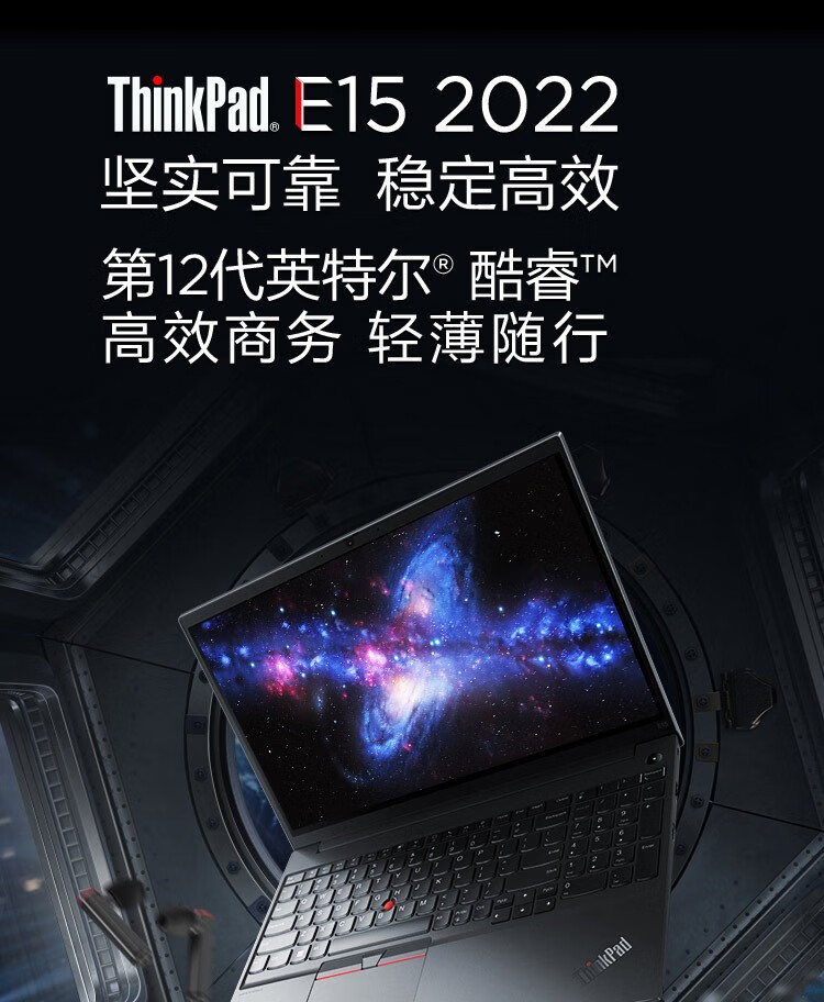 联想ThinkPad E15 2021款 （00CD）15.6英寸轻薄窄边框商务办公游戏笔记本电脑 标配：i5-1135G7 8G  512GB固态 FHD Win10 人脸识别