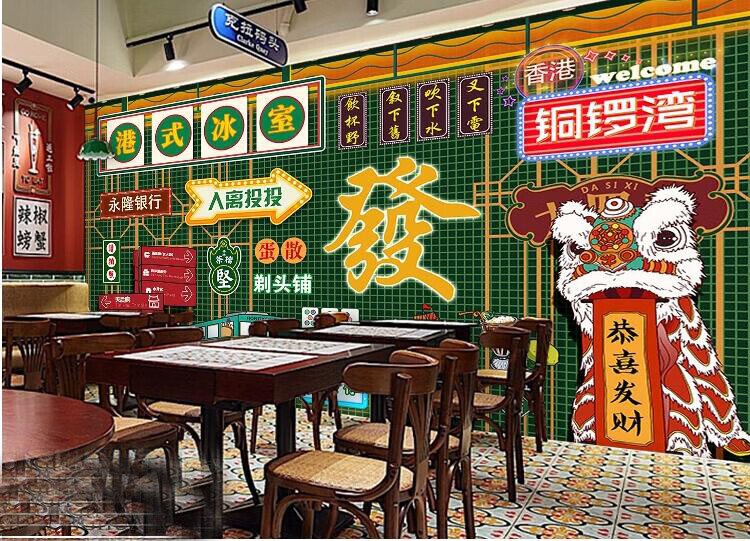 复古怀旧港式招牌壁纸奶茶甜品店装修冰室茶餐厅港风文字背景墙纸壁画