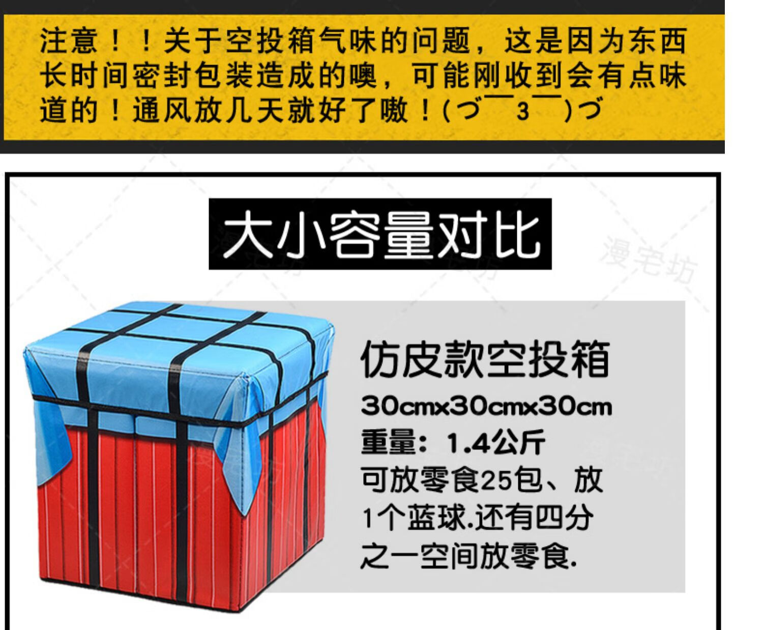 空投箱 大号礼物盒收纳箱 空投箱礼品盒绝地收纳盒吃鸡游戏周边大号