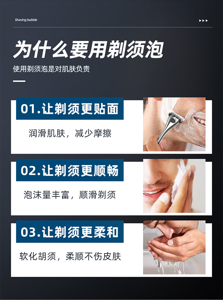 阿帕齐男士剃须泡沫刮胡子泡沫剃须膏剃须刀手动软化胡须须刨啫喱 三瓶装柠檬香型剃须泡230ml*3