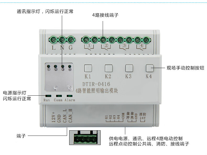 智能照明控制时控模块经纬度路灯定时开关无线远程应急系统4/6路 智能
