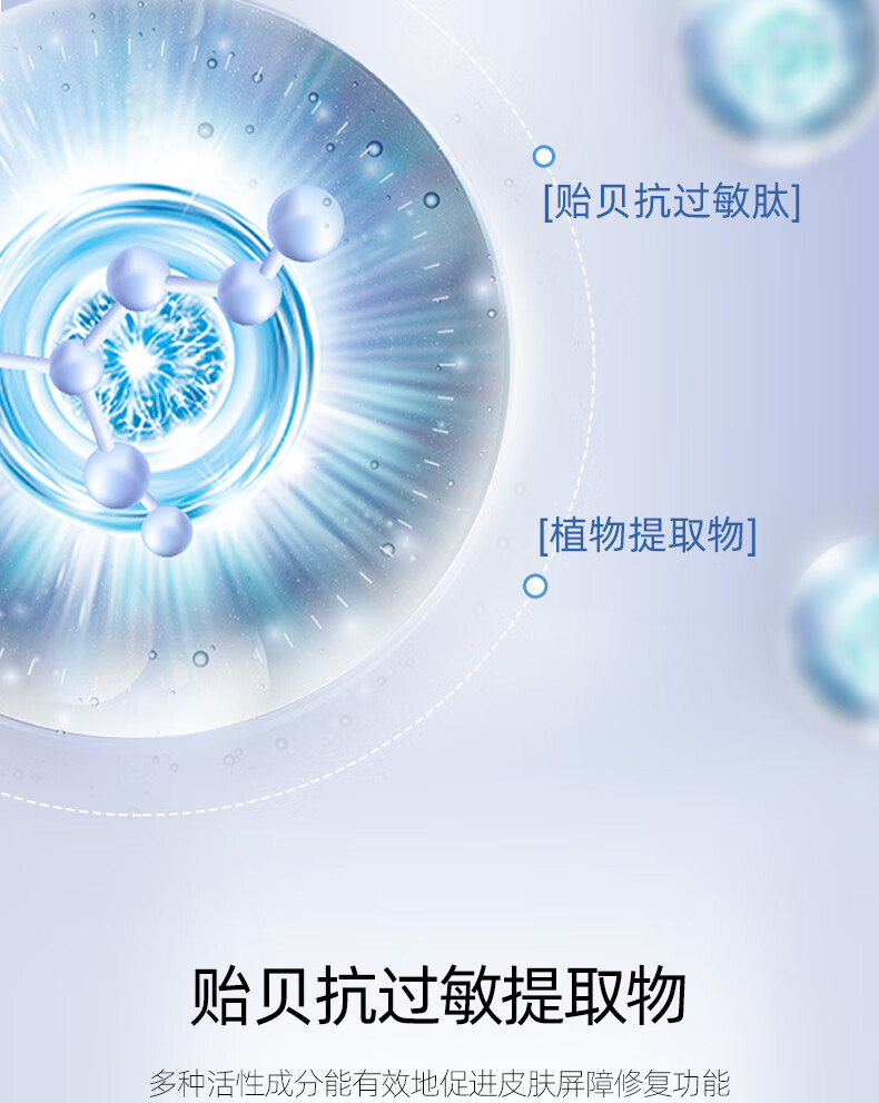 薇珀思（WEPERSE）贻贝精华面膜女补水保湿面膜敏感肌肤修护免洗熬夜护肤品生物纤维 单片