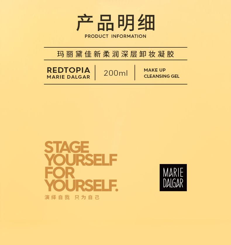 玛丽黛佳卸妆凝胶卸妆乳清爽水润易乳化深澈清洁按压头卸妆啫喱 卸妆凝胶200ml*2
