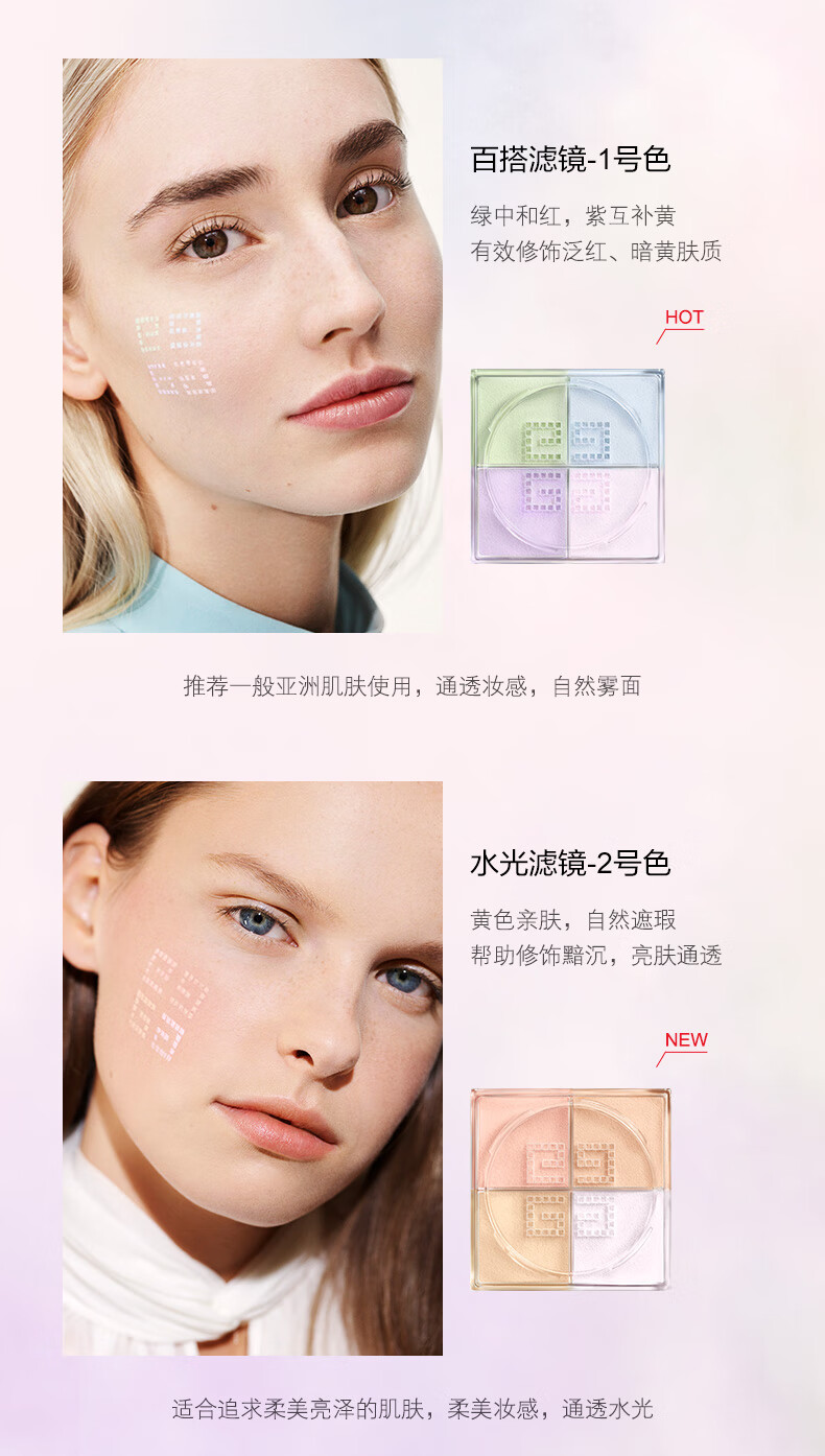 （海外保税直发）四宫格散粉1号4*3g定妆粉不脱妆 散粉定妆 自然轻薄蜜粉 散粉1号-百搭滤镜