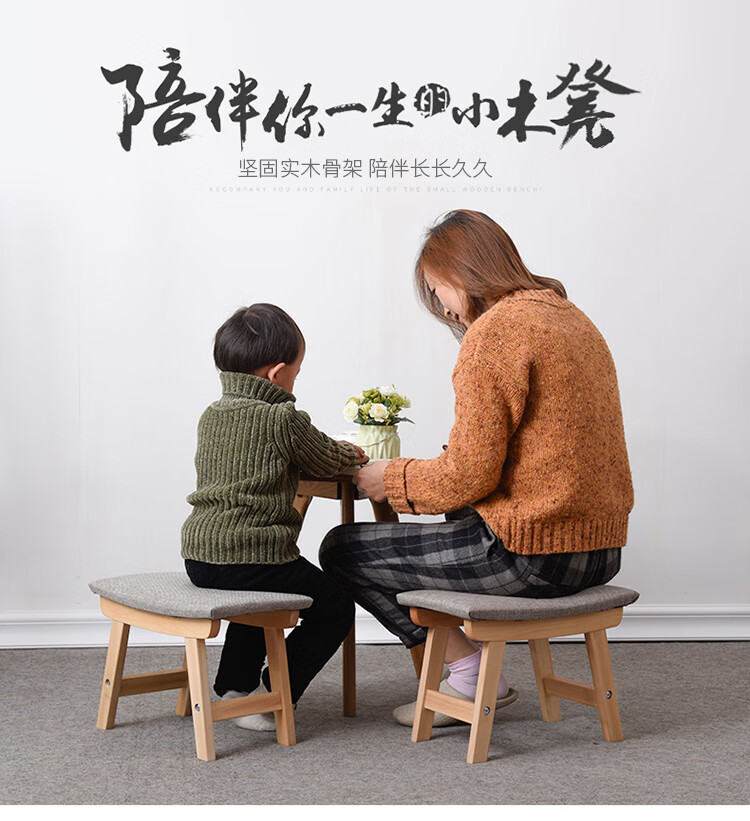 爱必居 实木小矮凳子创意布艺沙发凳家用客厅板凳换鞋凳穿鞋凳小凳子 小号原木色腿浅灰色面(可拆洗)