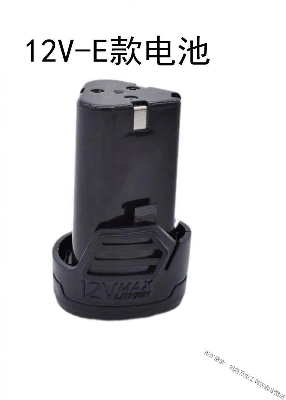 12v手电钻锂电池螺丝刀配件龙韵芝浦富格钻电池充电器
