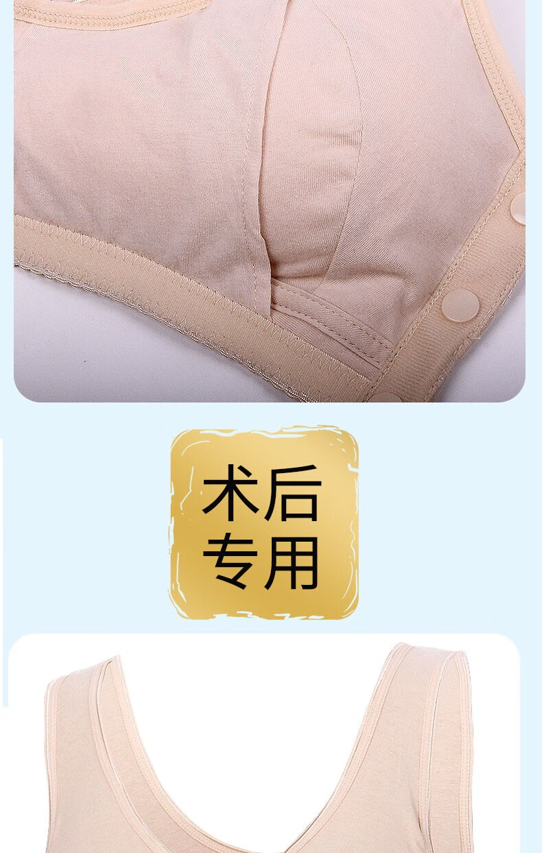 乳腺癌术后专用内衣文胸二合一假乳房假胸前扣无钢圈内衣肤色3680