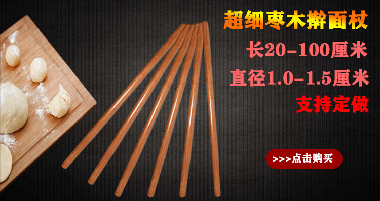 擀面杖两头尖实木家用枣木尖头擀面杖两头尖细擀面棍饺子皮大号小号赶