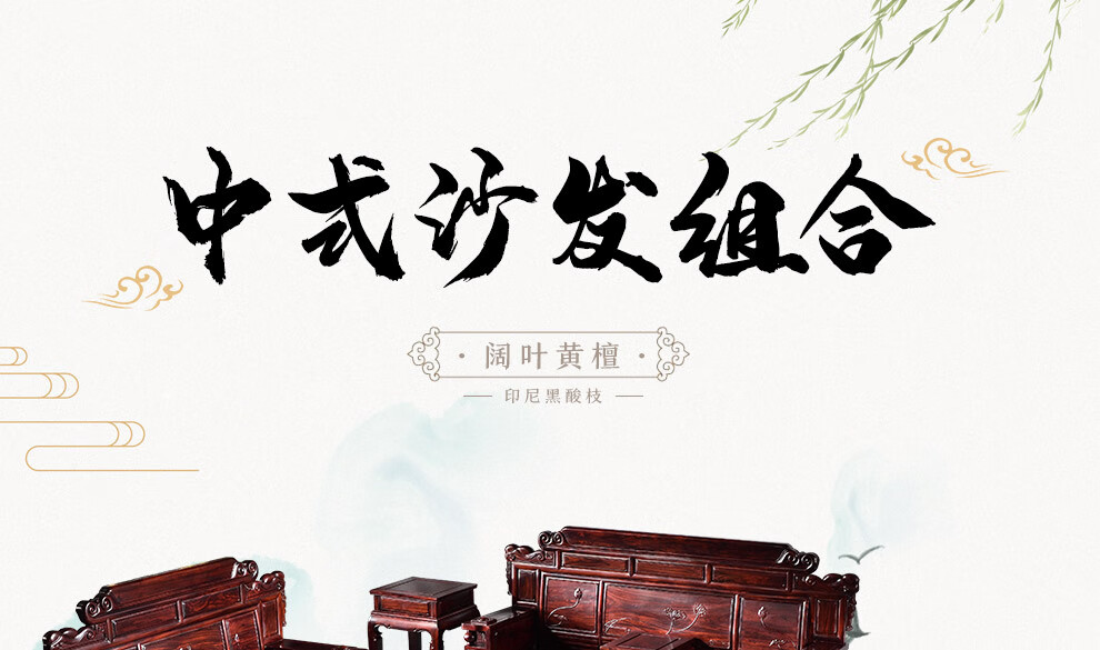 木中央 红木家具 印尼黑酸枝 学名:阔叶黄檀沙发 全实木沙发组合 客厅新中式沙发 中户型财源套装坐垫 123七件套：三人+双人+单人+茶几+2角几+炕几