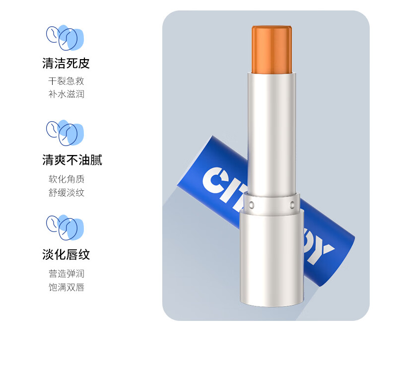 倾臣润唇膏哑光淡化唇纹清爽防干燥开裂深层滋润持久补水保湿男女通用 自由蜂蜜润唇膏（橙色1支）