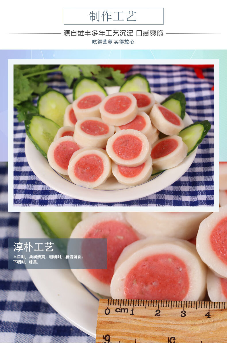 雄丰仿鲍鱼片500g关东煮食材餐厅批发火锅料麻辣烫